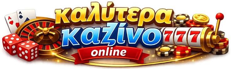Νέα Καζίνο στην Ελλάδα Οδηγός για Αρχάριους και Έμπειρους Παίκτες